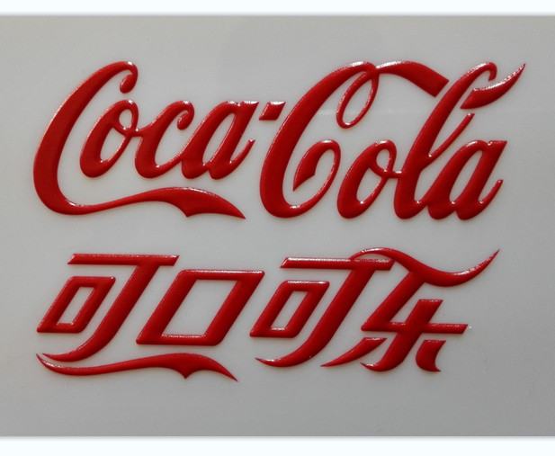 3D浮雕logo标识